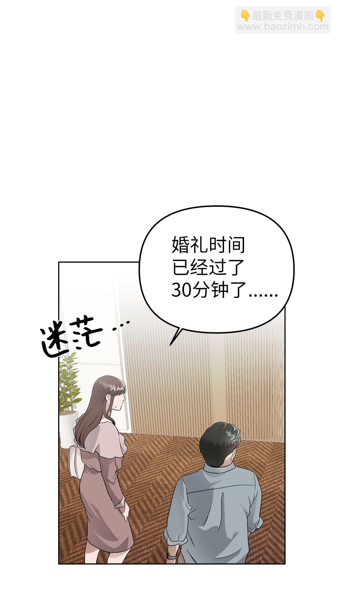 51 结婚典礼(1/2)-第51话