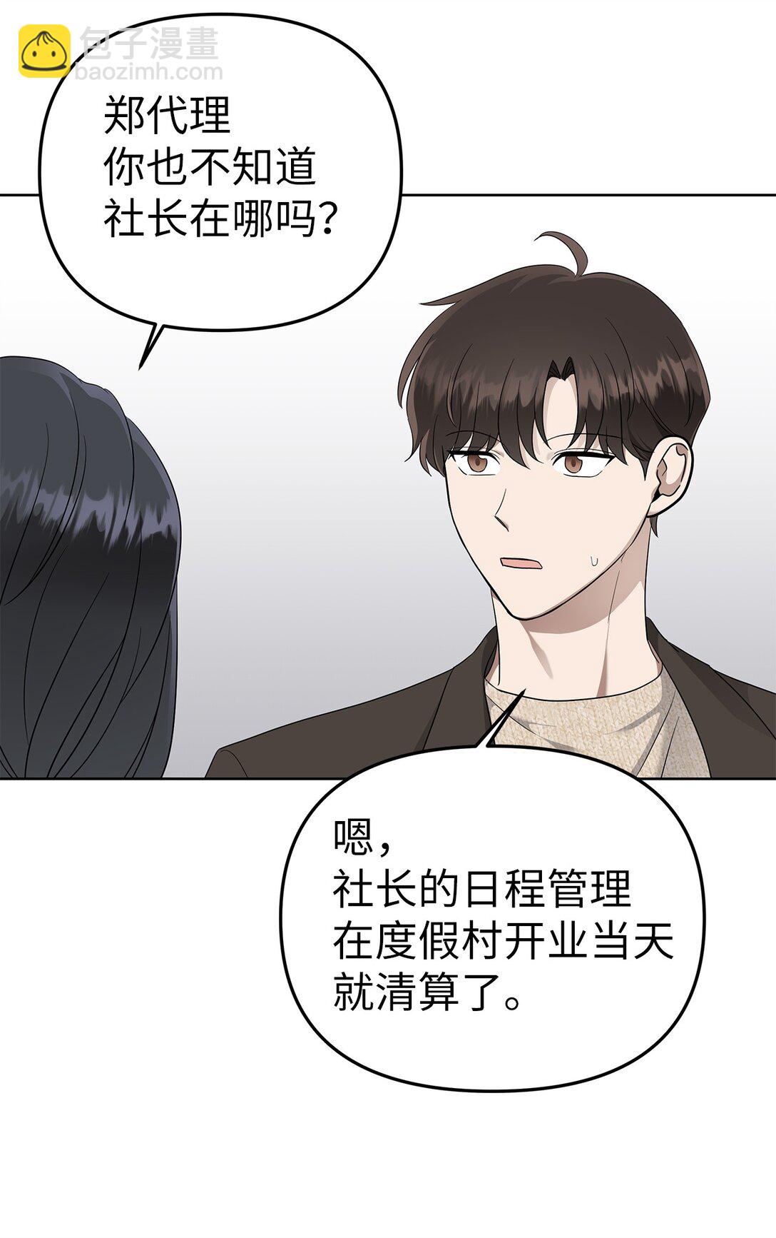 51 结婚典礼(1/2)-第51话