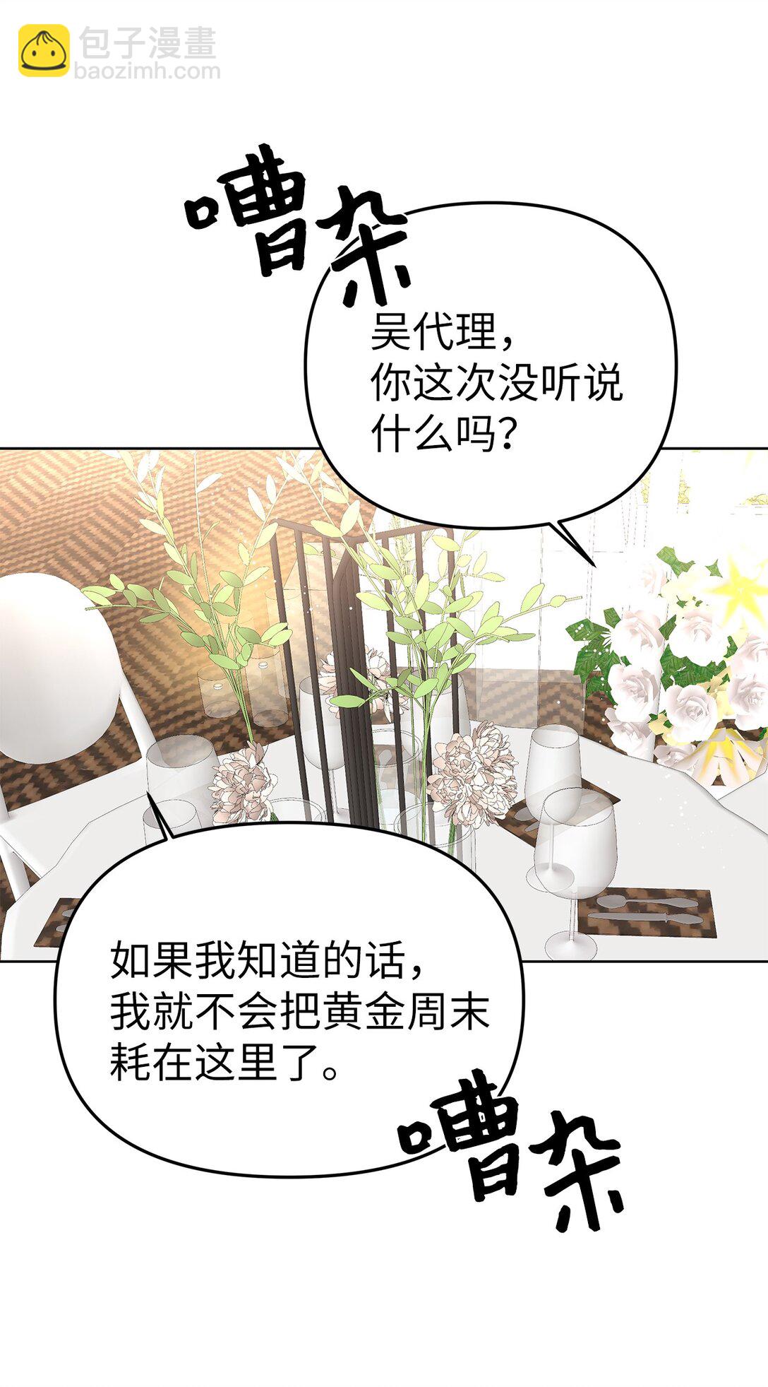 51 结婚典礼(1/2)-第51话