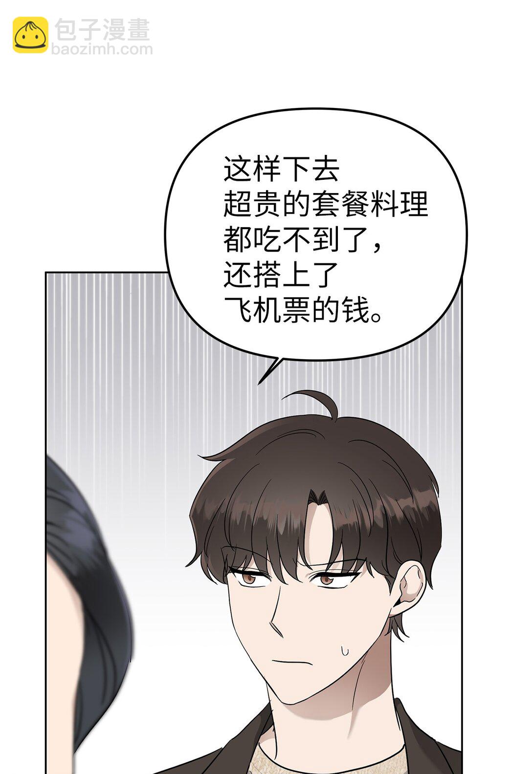 51 结婚典礼(1/2)-第51话