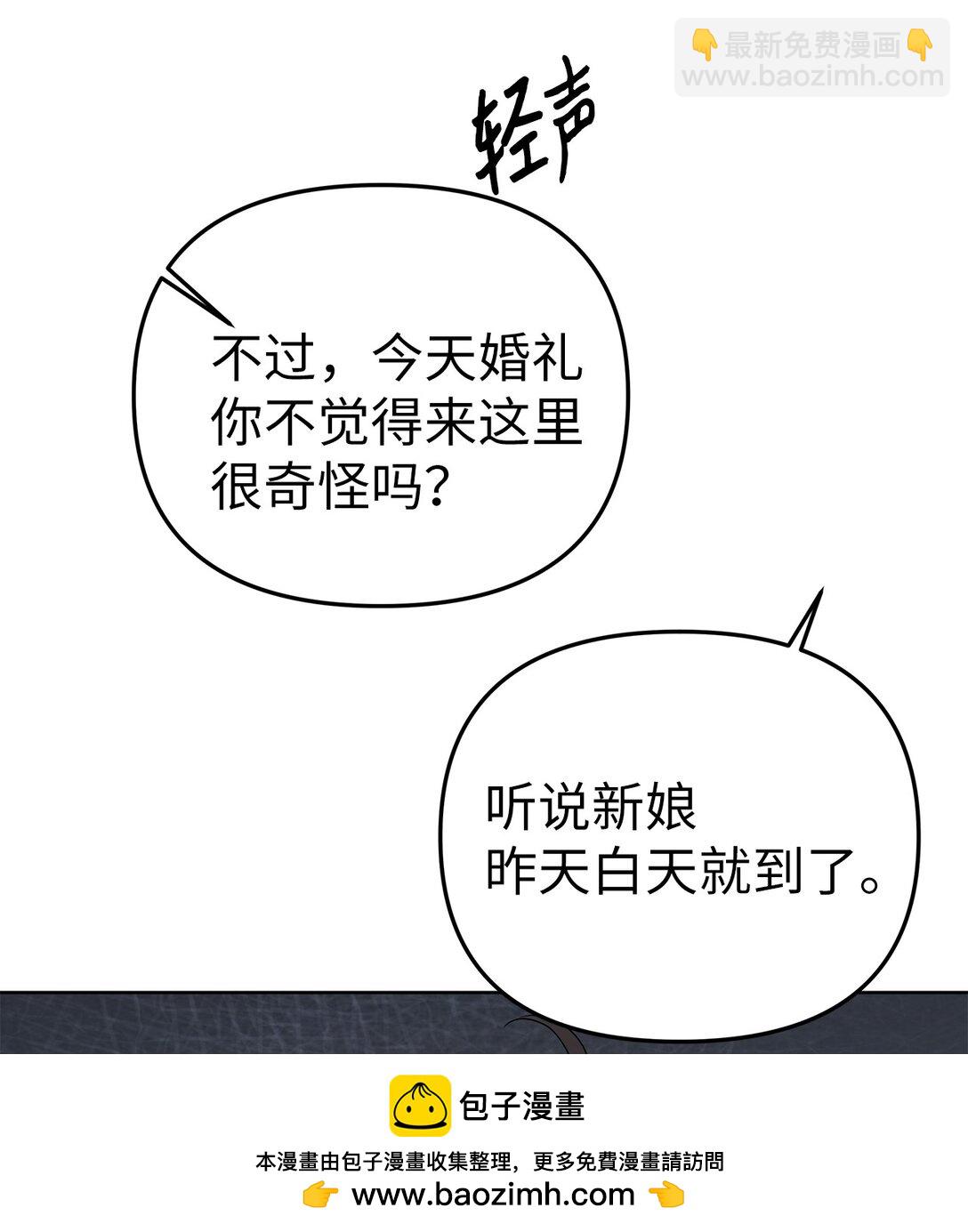51 结婚典礼(1/2)-第51话