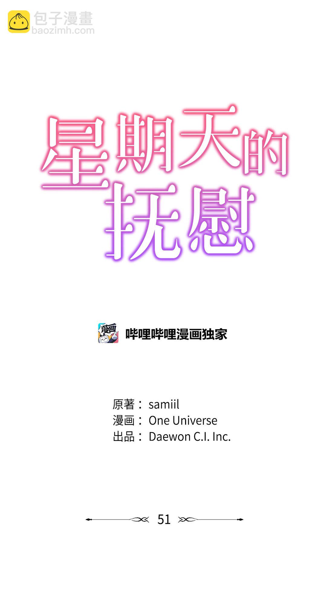 51 结婚典礼(1/2)-第51话