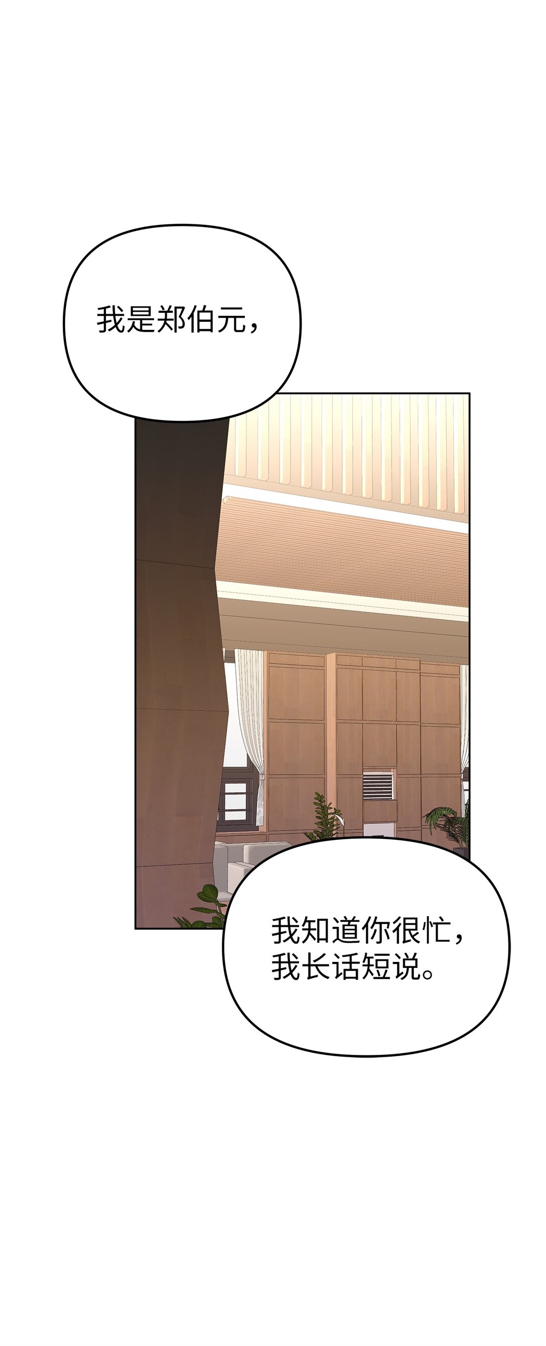 53 高不可攀(1/2)-第53话