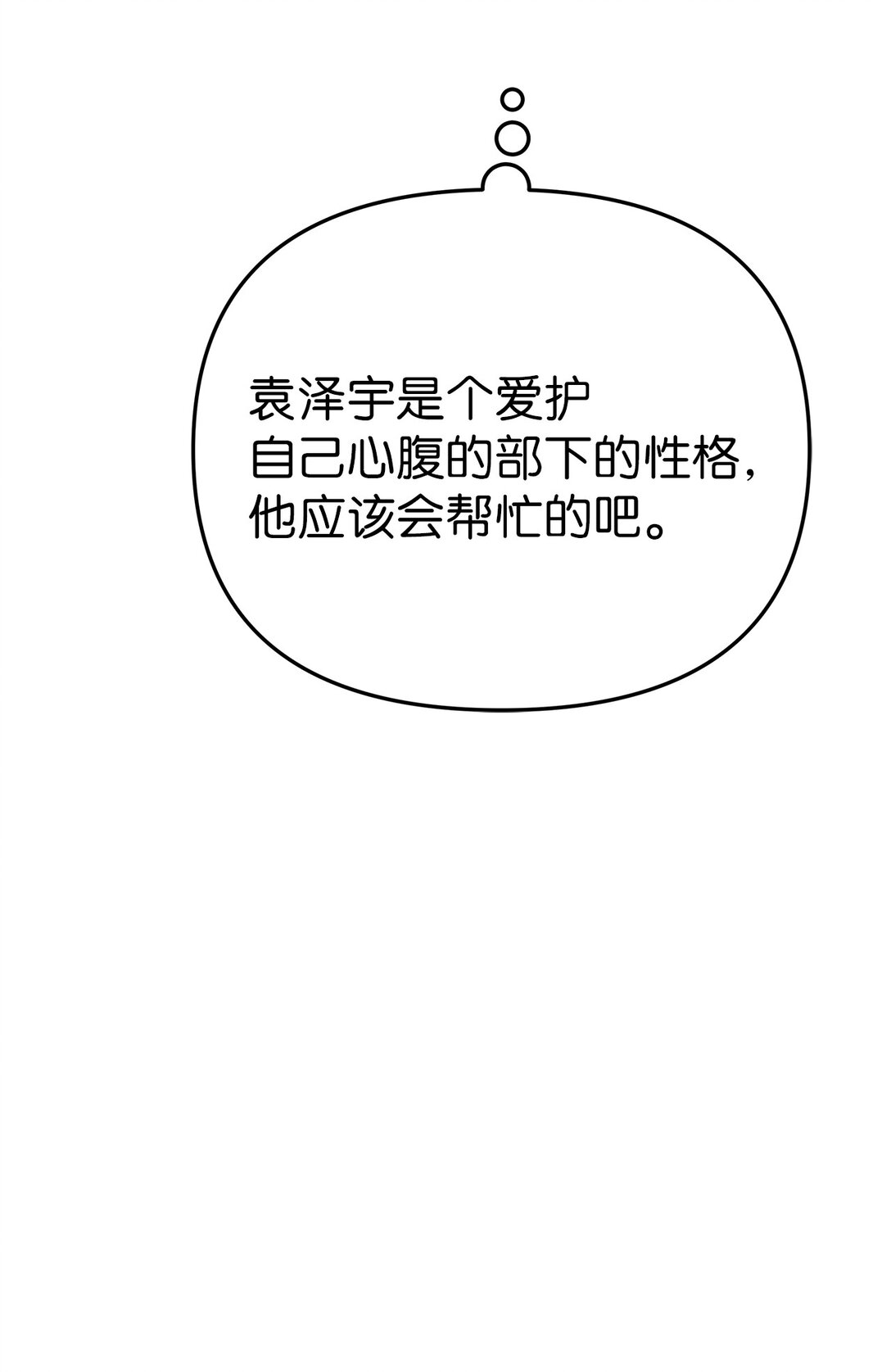 53 高不可攀(1/2)-第53话