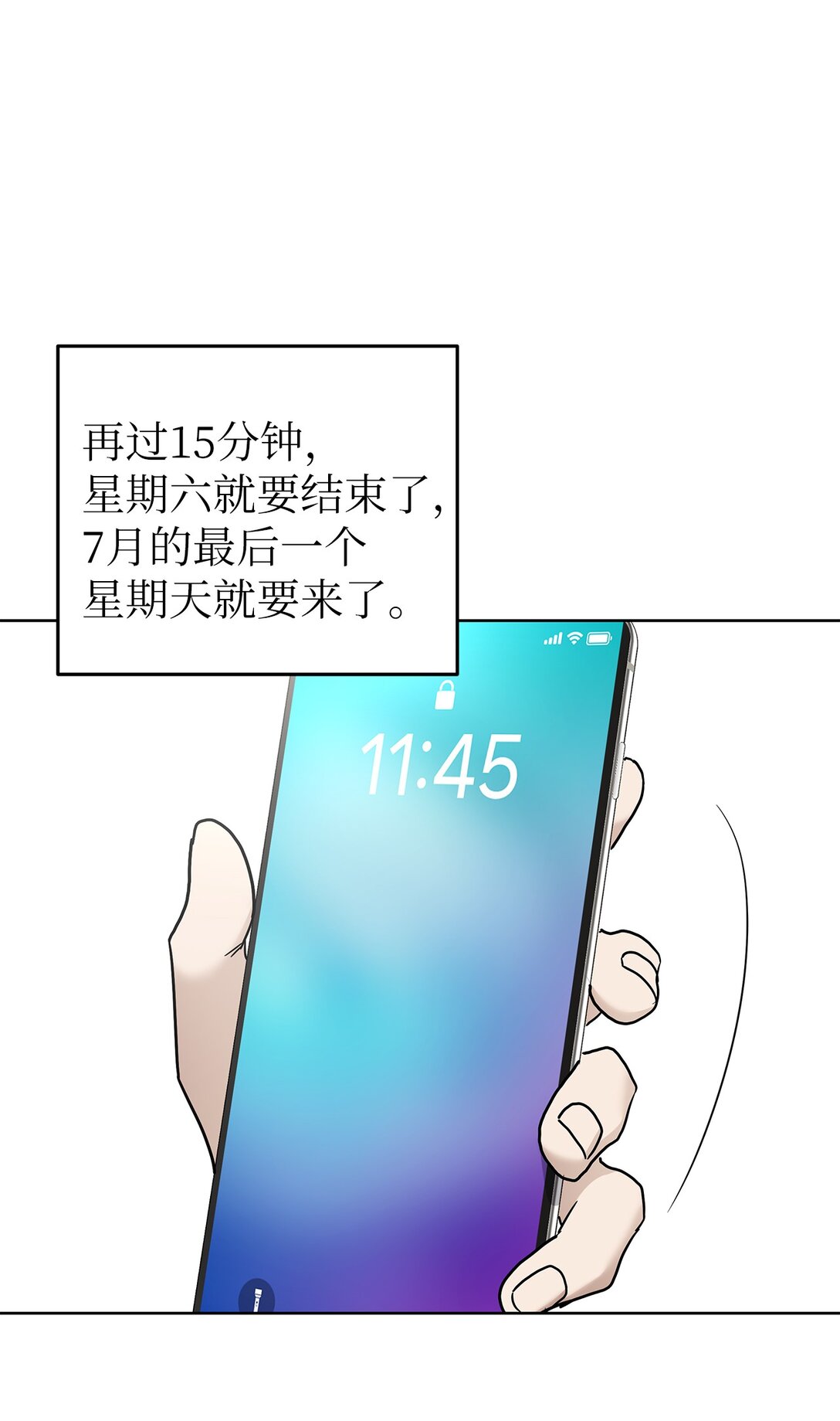 53 高不可攀(1/2)-第53话