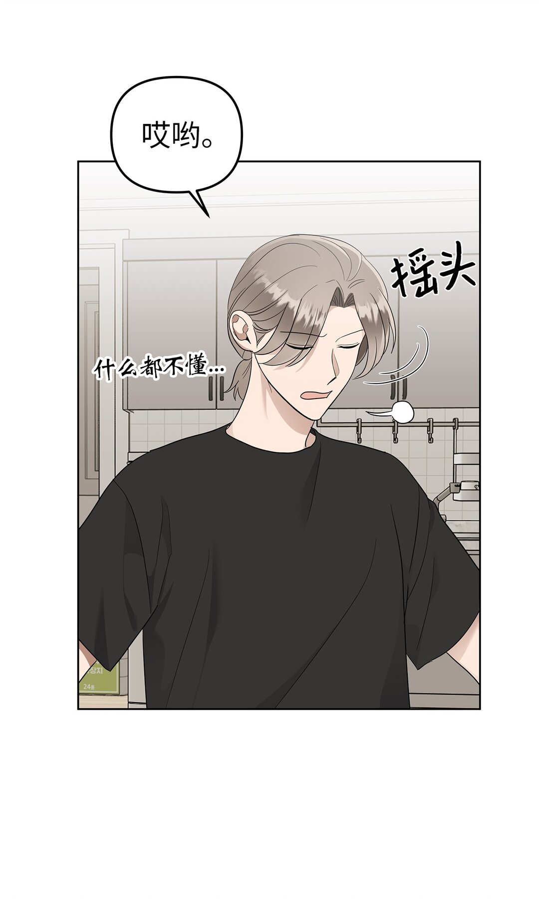 53 高不可攀(1/2)-第53话