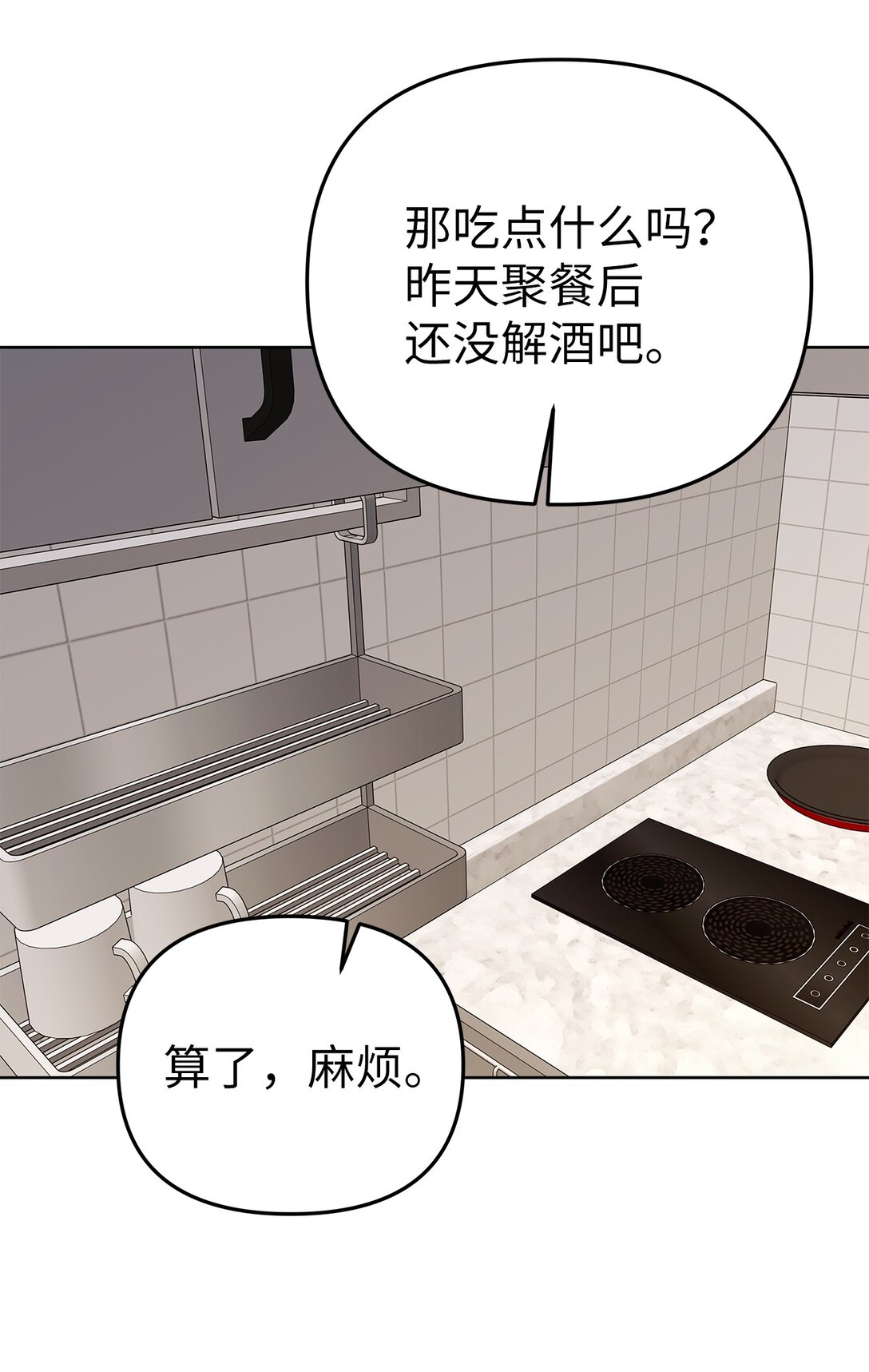 53 高不可攀(1/2)-第53话