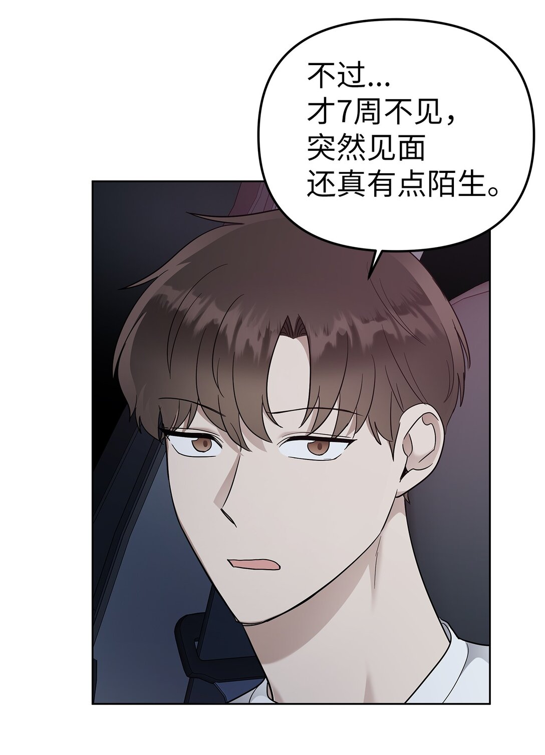 55 晕车(1/2)-第55话