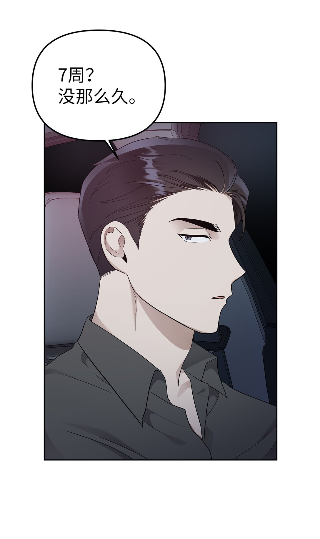 55 晕车(1/2)-第55话