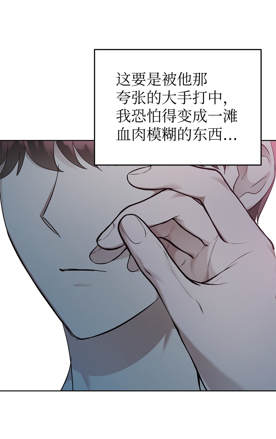 55 晕车(1/2)-第55话