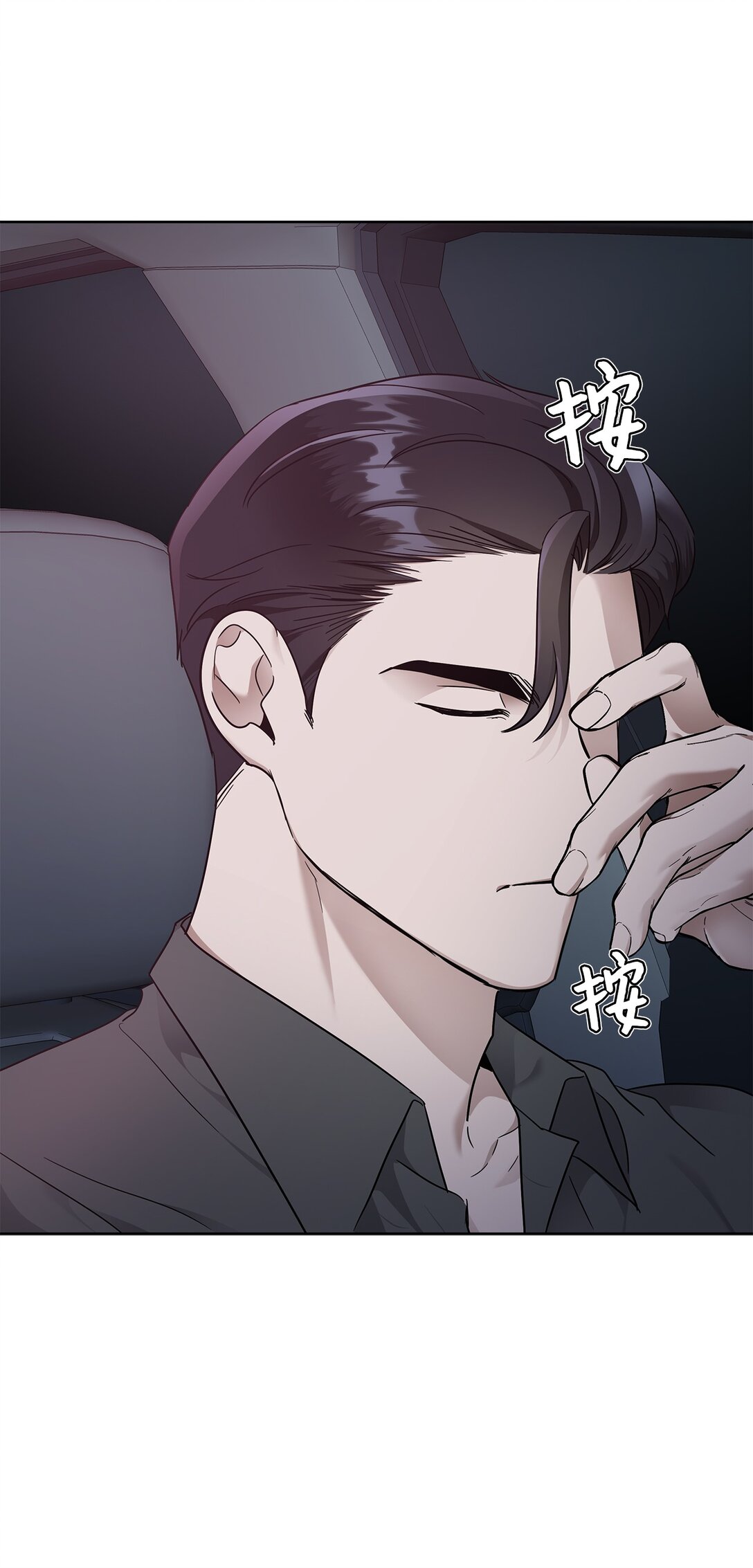 55 晕车(1/2)-第55话