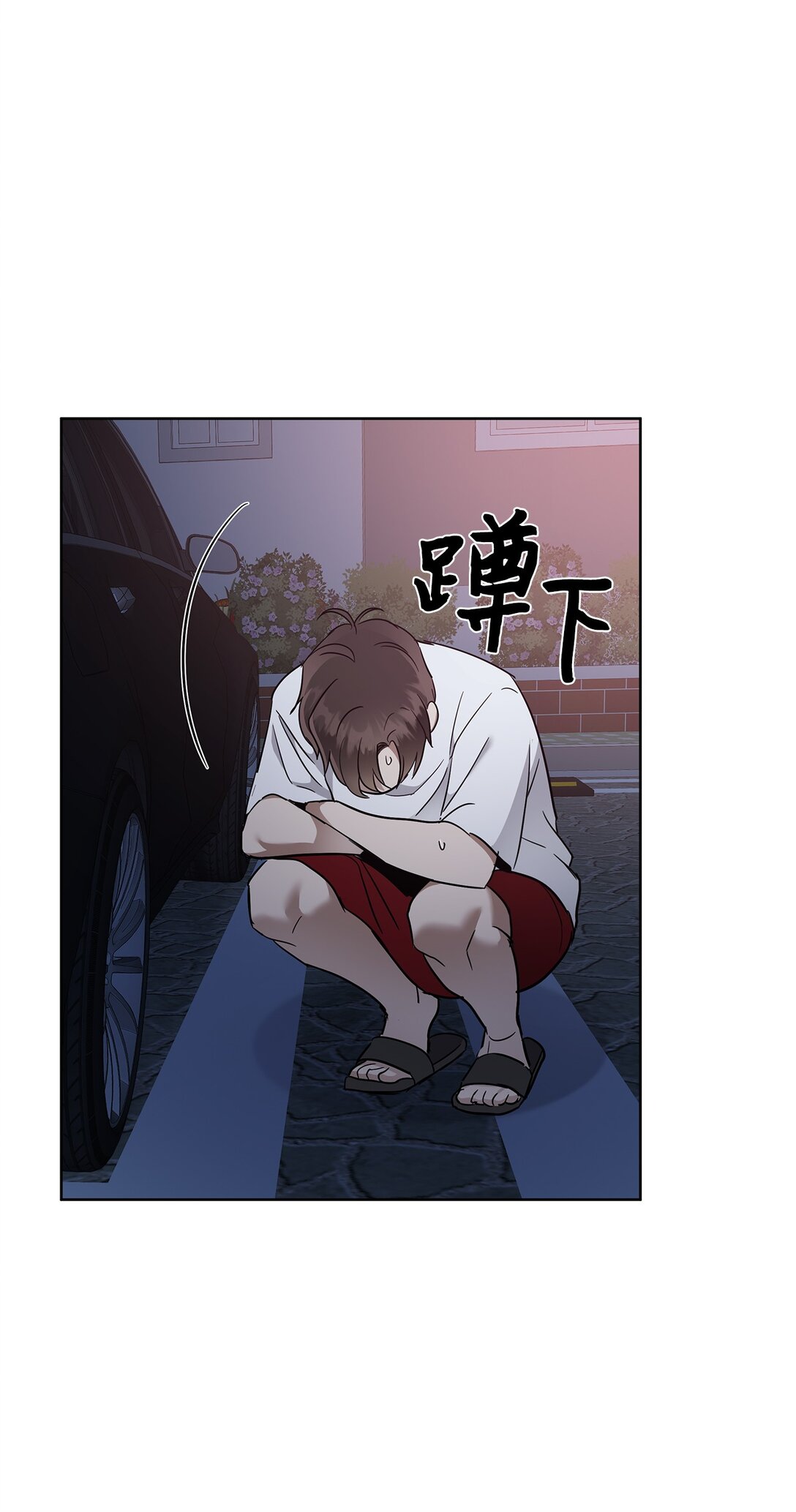55 晕车(1/2)-第55话