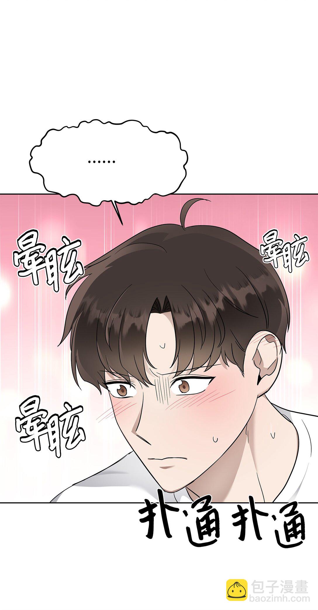 55 晕车(1/2)-第55话