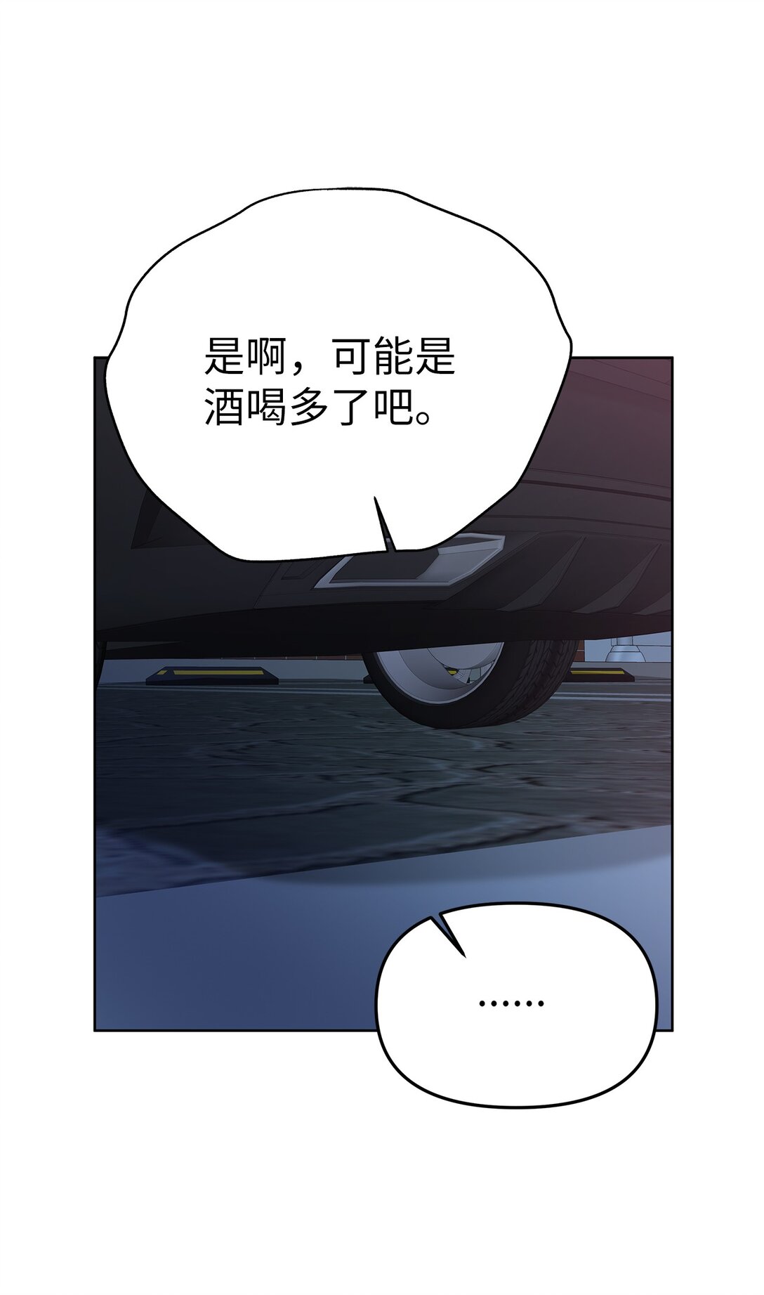 55 晕车(1/2)-第55话