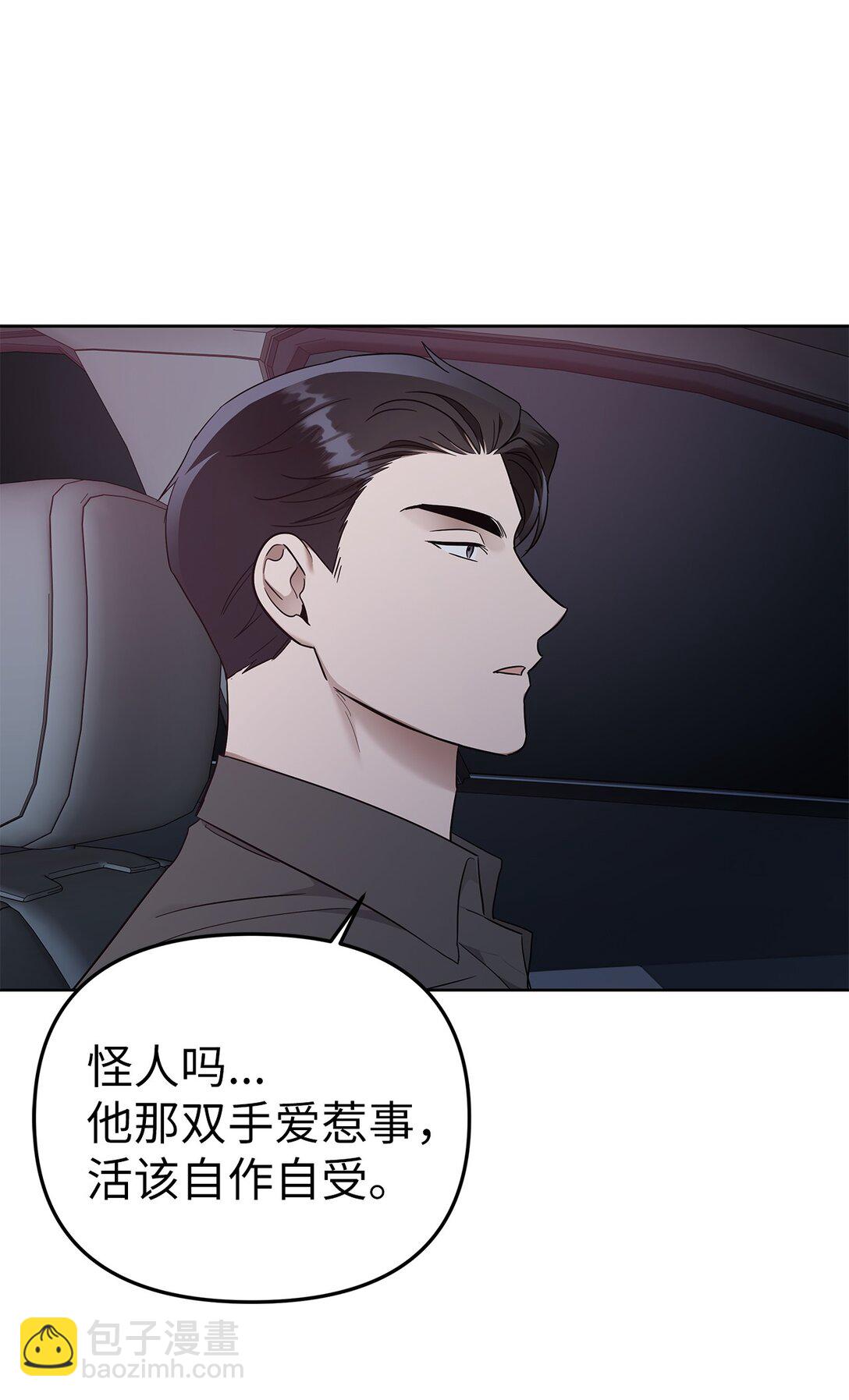 55 晕车(1/2)-第55话