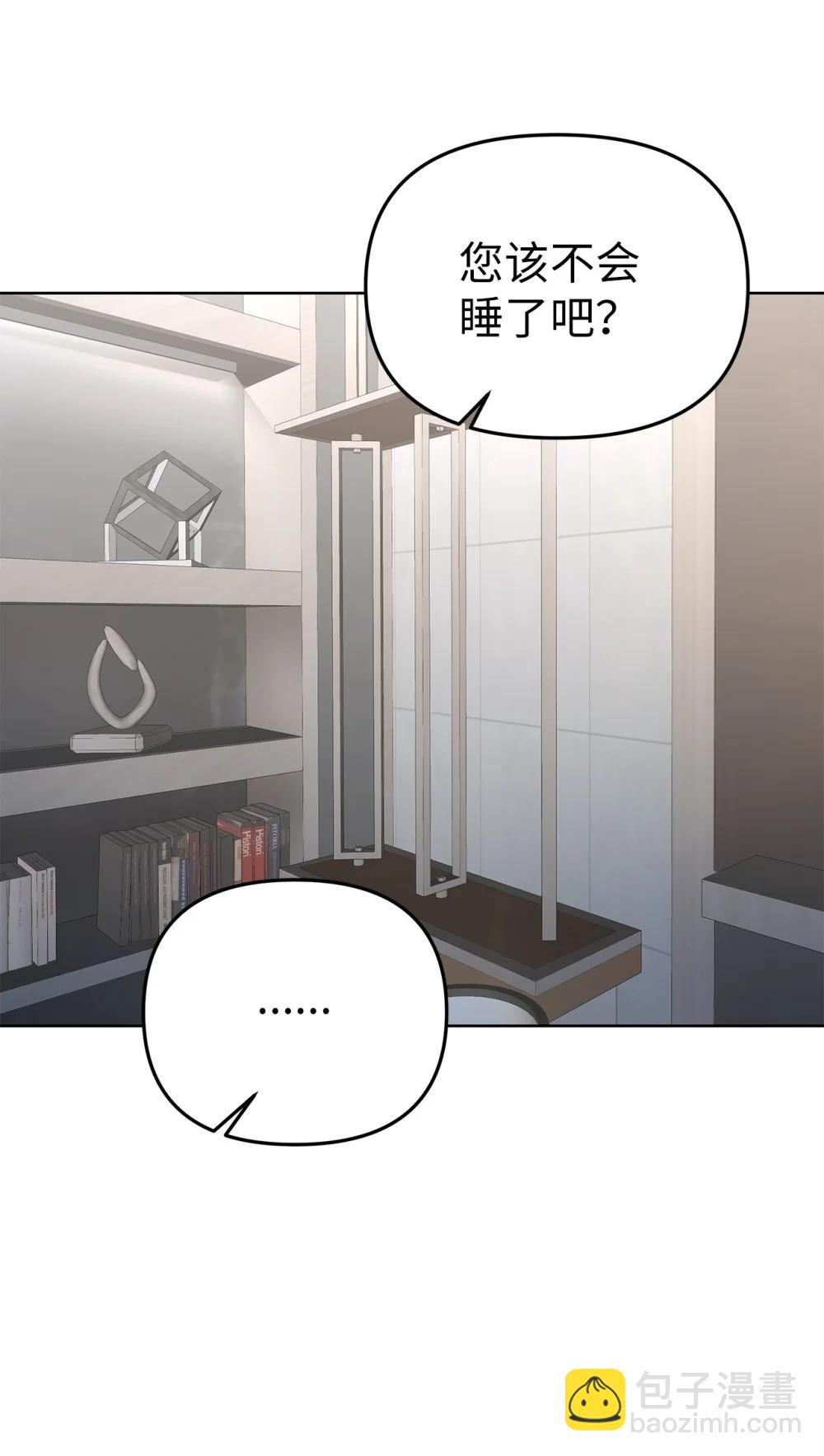 57 睡觉(1/2)-第57话