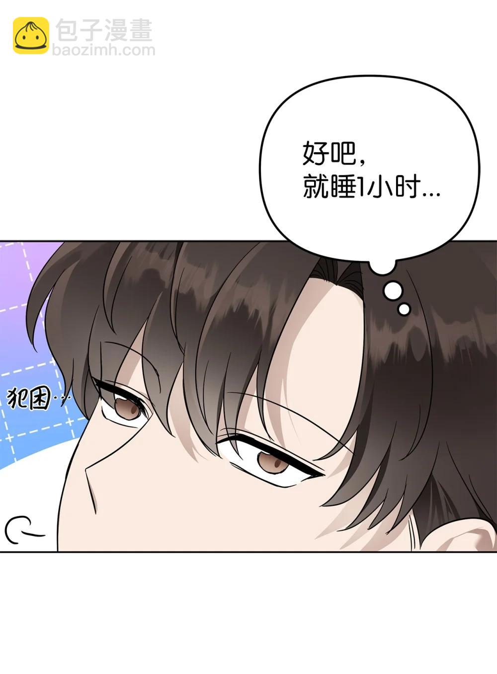 57 睡觉(1/2)-第57话