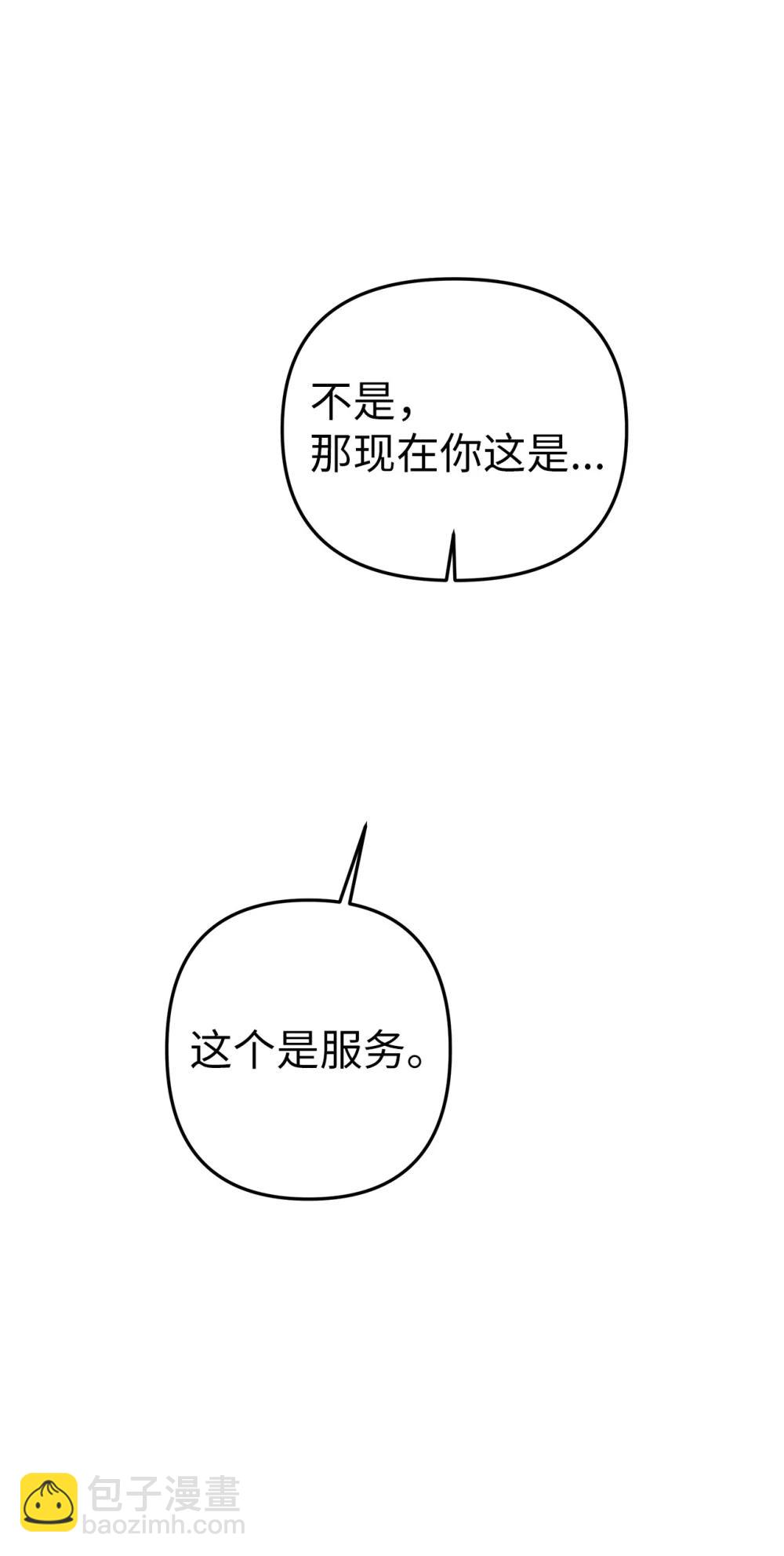 57 睡觉(1/2)-第57话