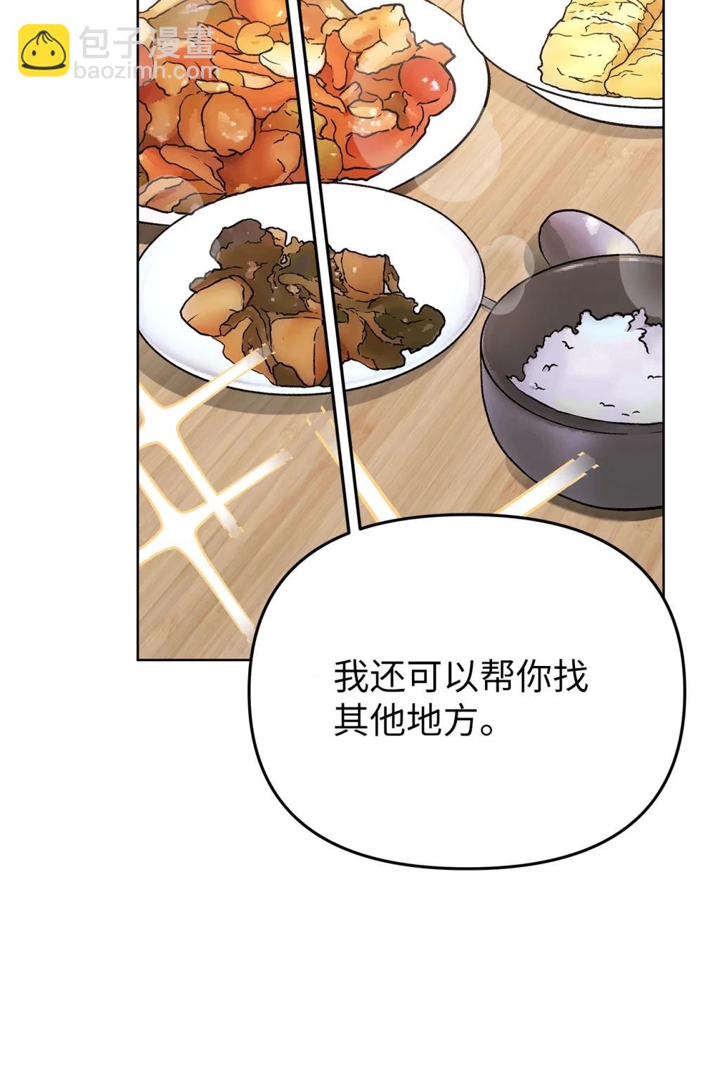 59 错综的心意(1/2)-第59话