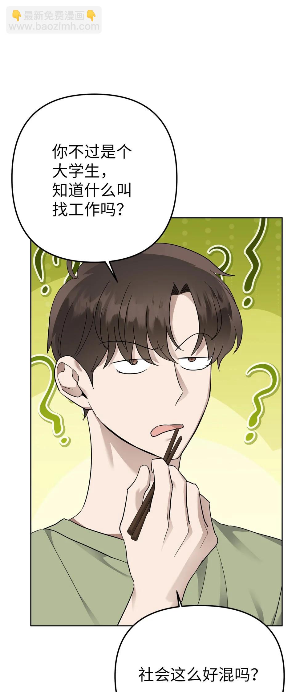 59 错综的心意(1/2)-第59话