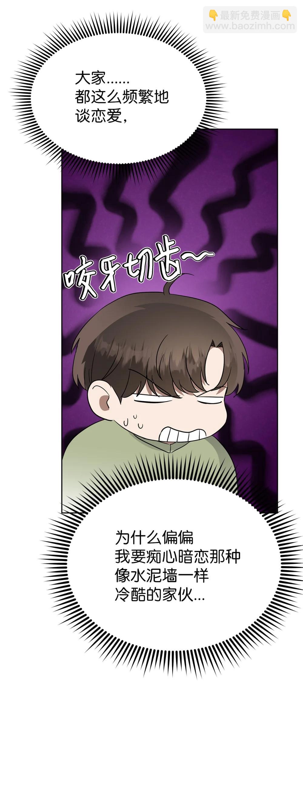 59 错综的心意(1/2)-第59话