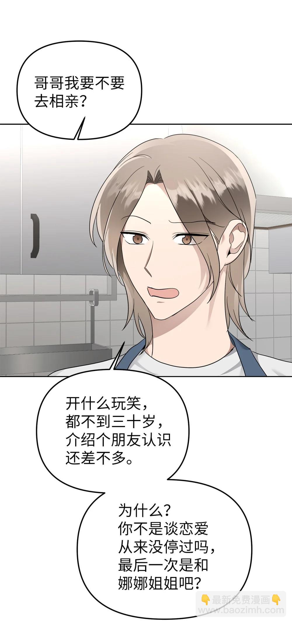 59 错综的心意(1/2)-第59话