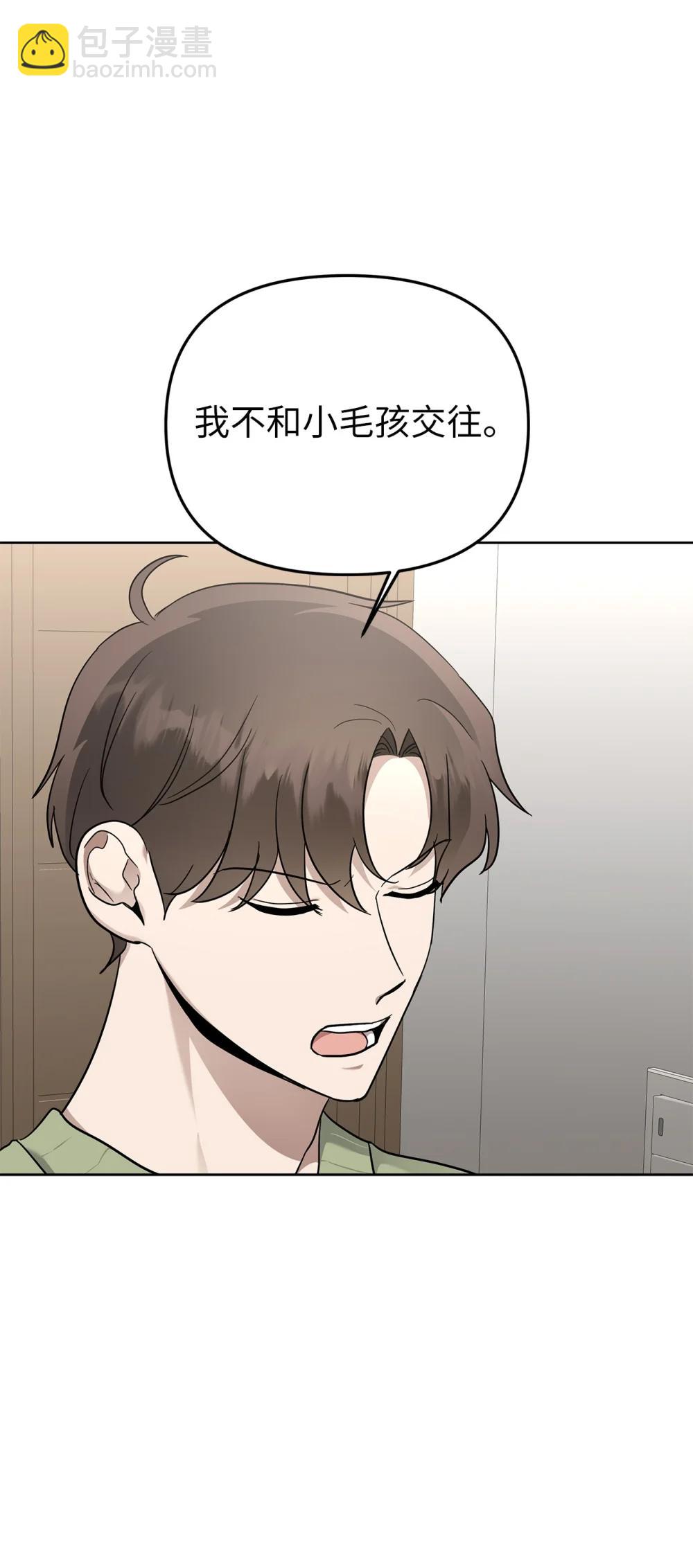 59 错综的心意(1/2)-第59话