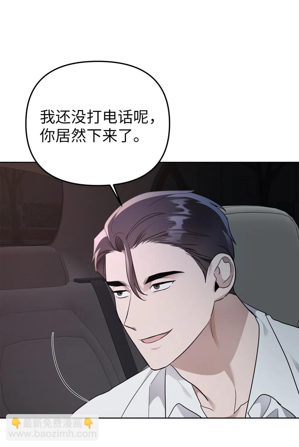 59 错综的心意(1/2)-第59话