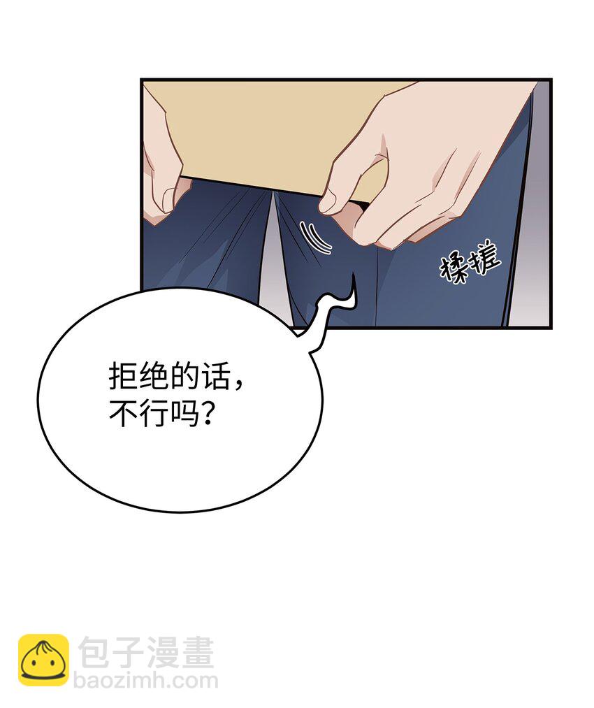 07 一个提议(1/2)-第7话