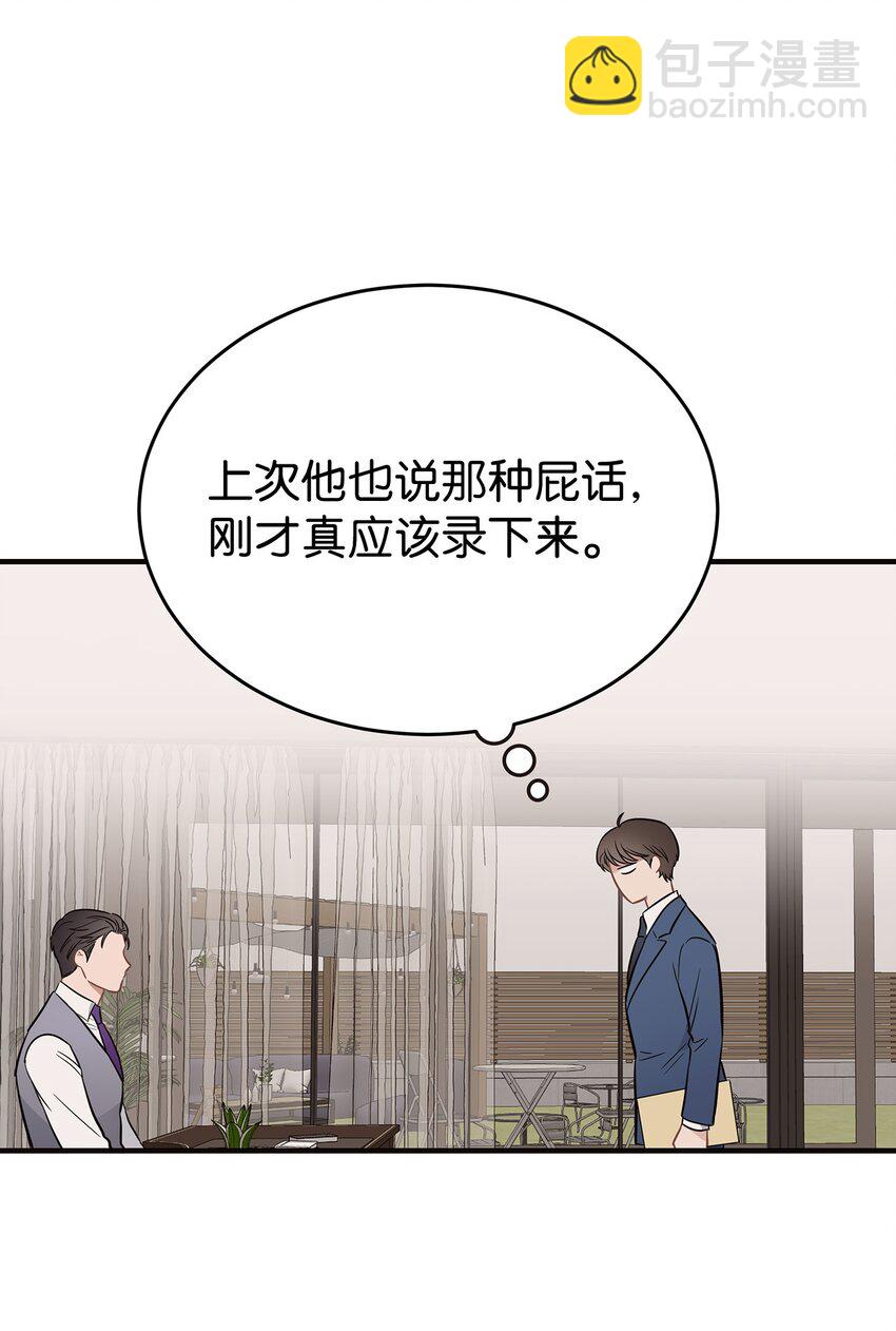 07 一个提议(1/2)-第7话
