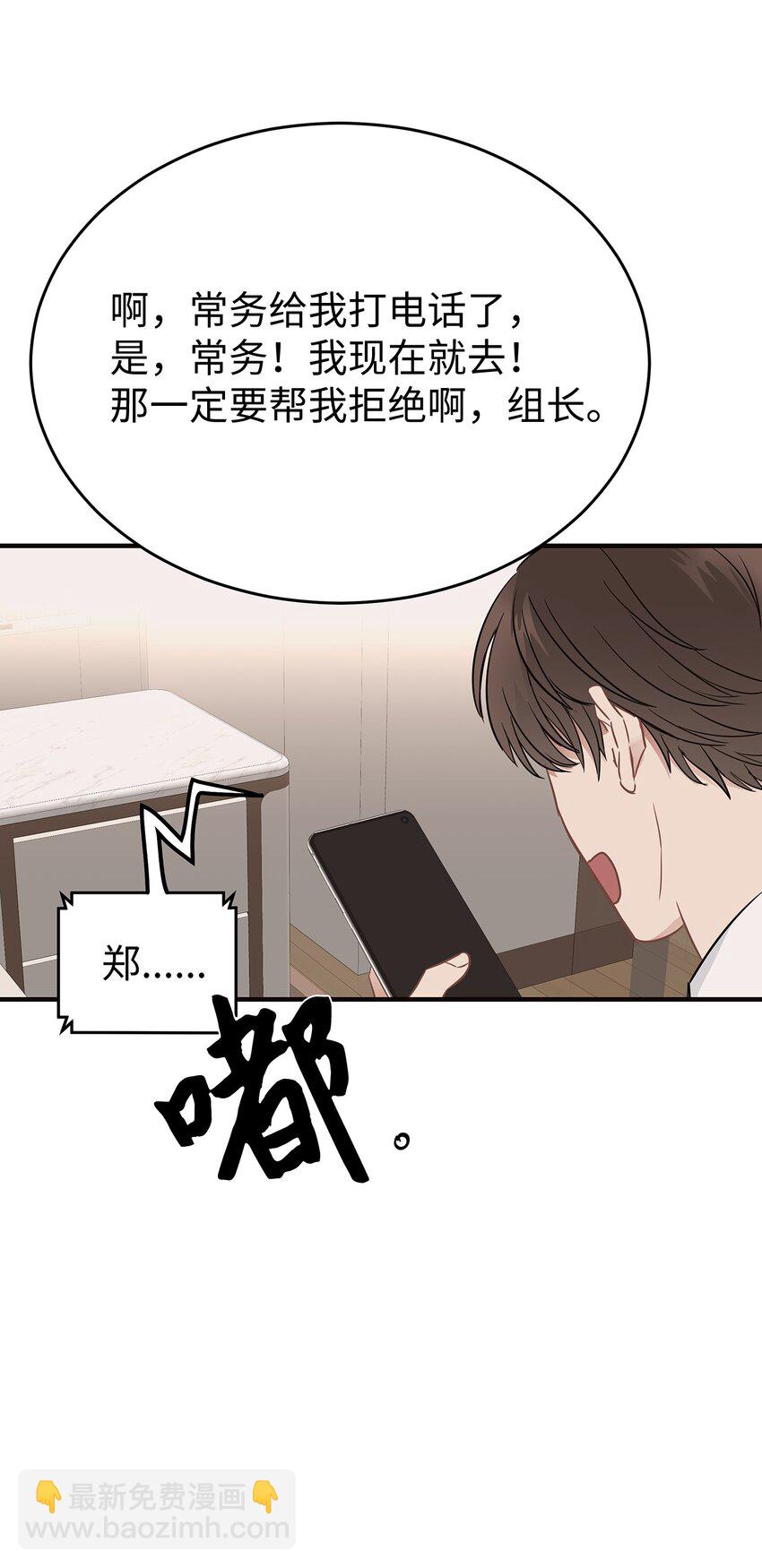 07 一个提议(1/2)-第7话