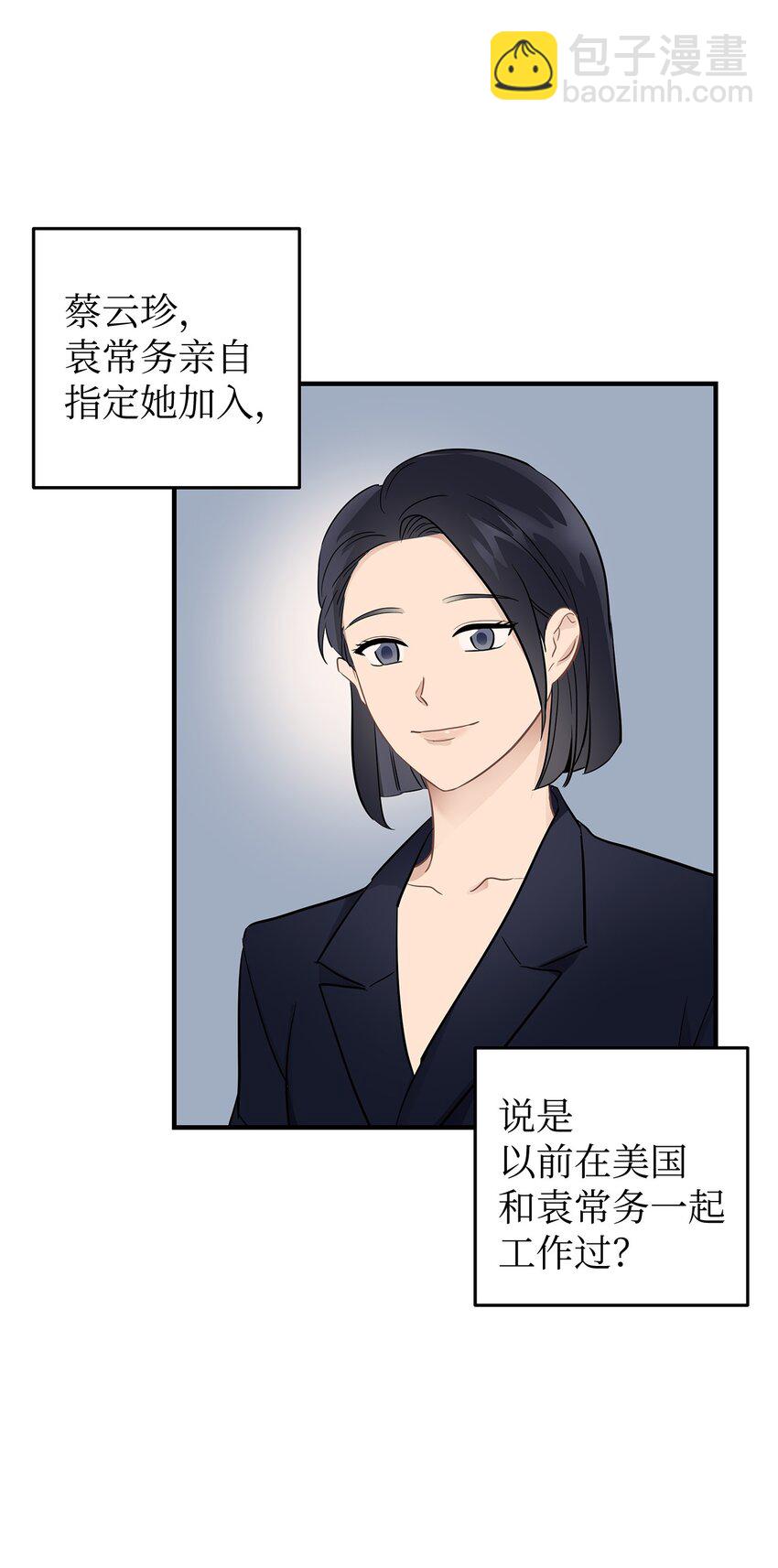 09 谈判(1/2)-第9话