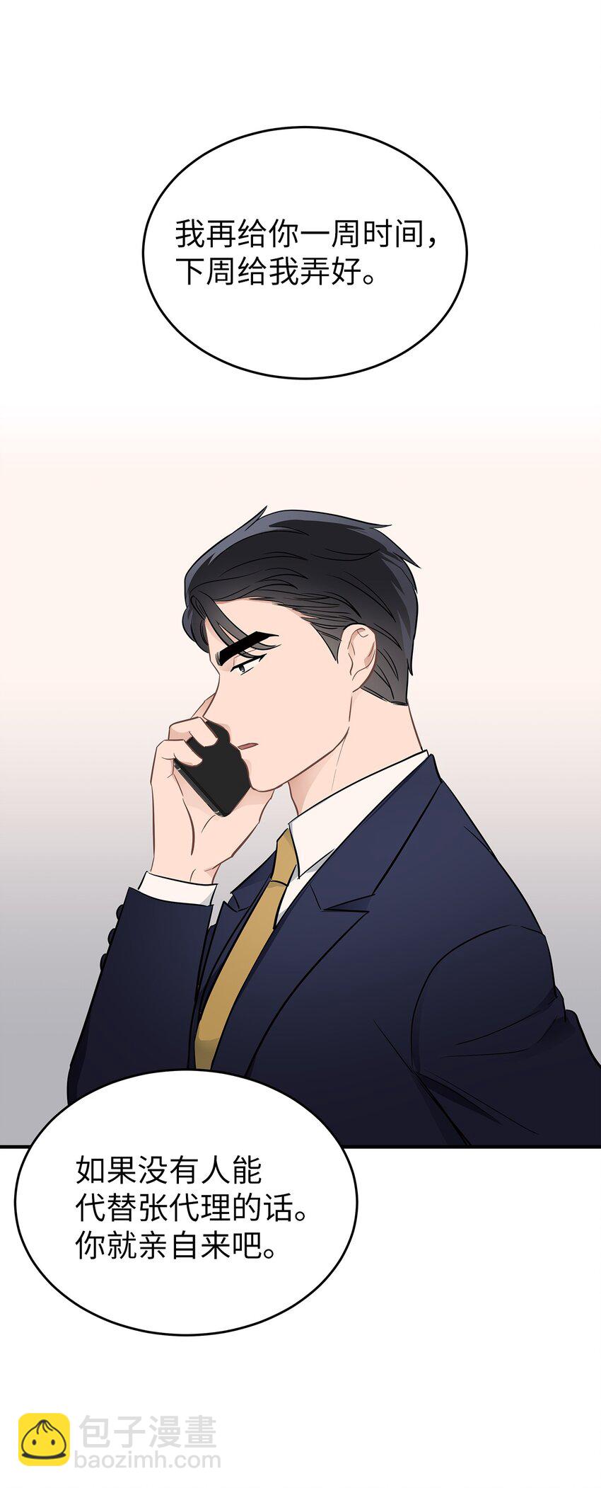 09 谈判(1/2)-第9话