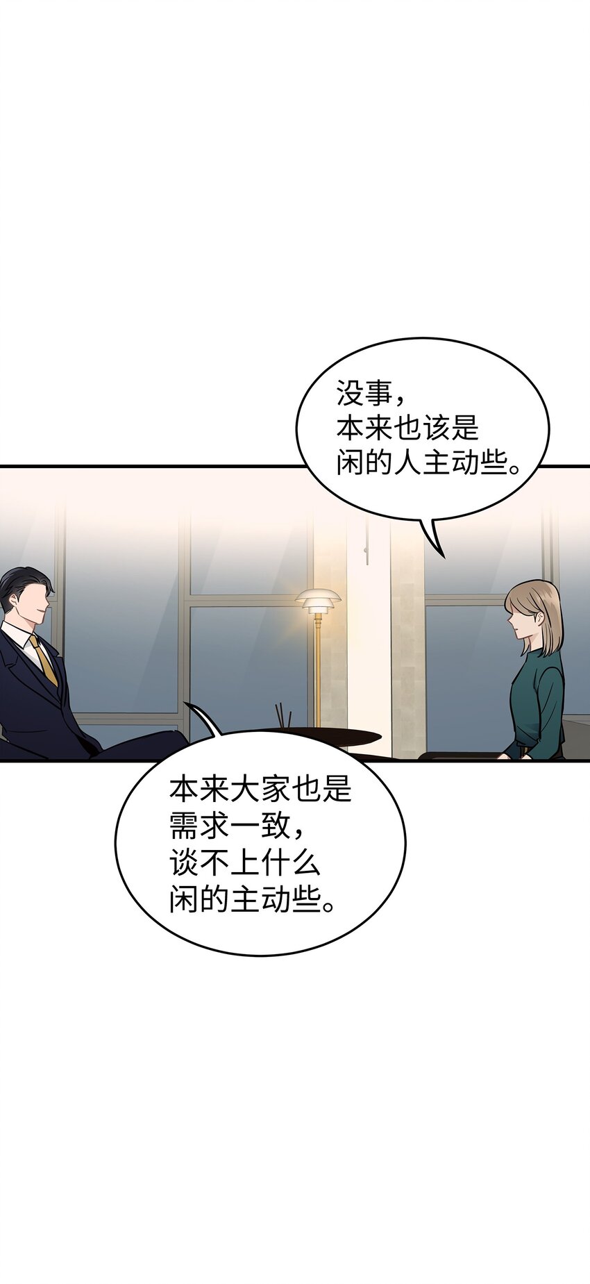 09 谈判(1/2)-第9话