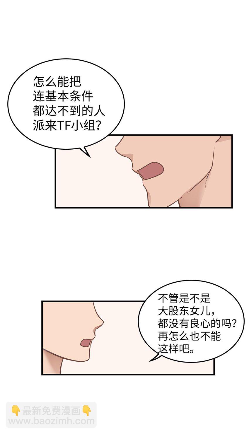09 谈判(1/2)-第9话