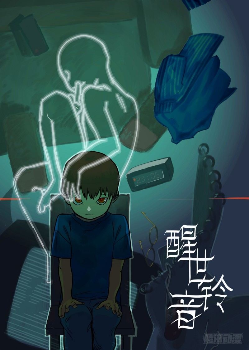 第一话：看不见的人-第1话