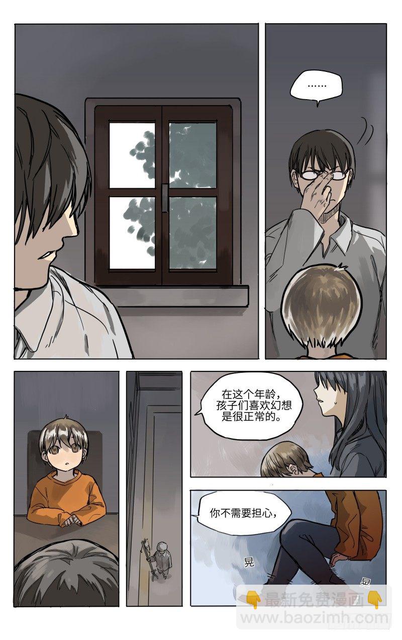 第一话：看不见的人-第1话