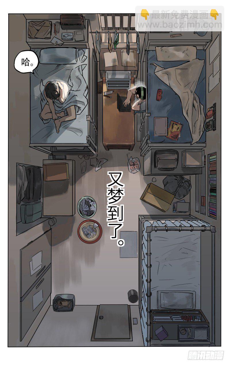 第一话：看不见的人-第1话