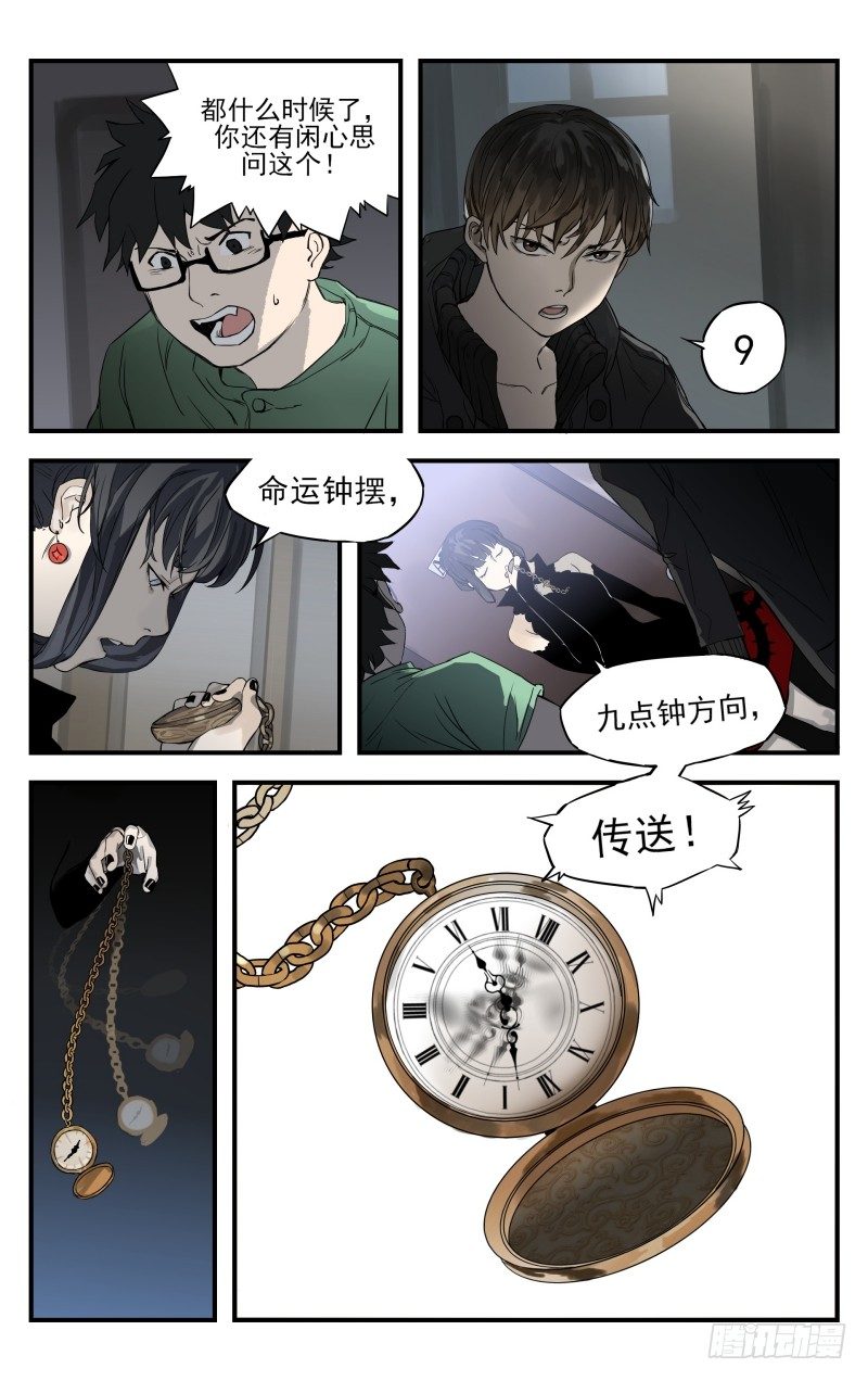 第十一话：幸运数字-第11话