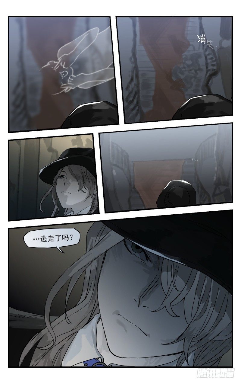 第十一话：幸运数字-第11话