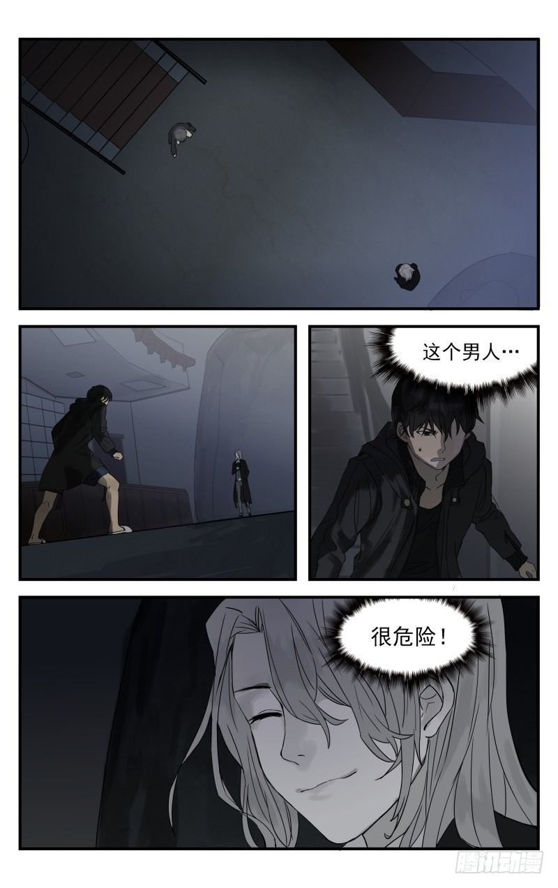 第十一话：幸运数字-第11话