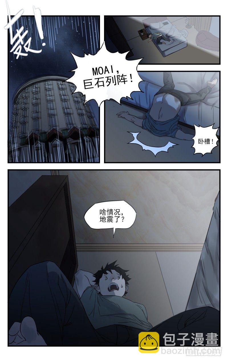 第十一话：幸运数字-第11话