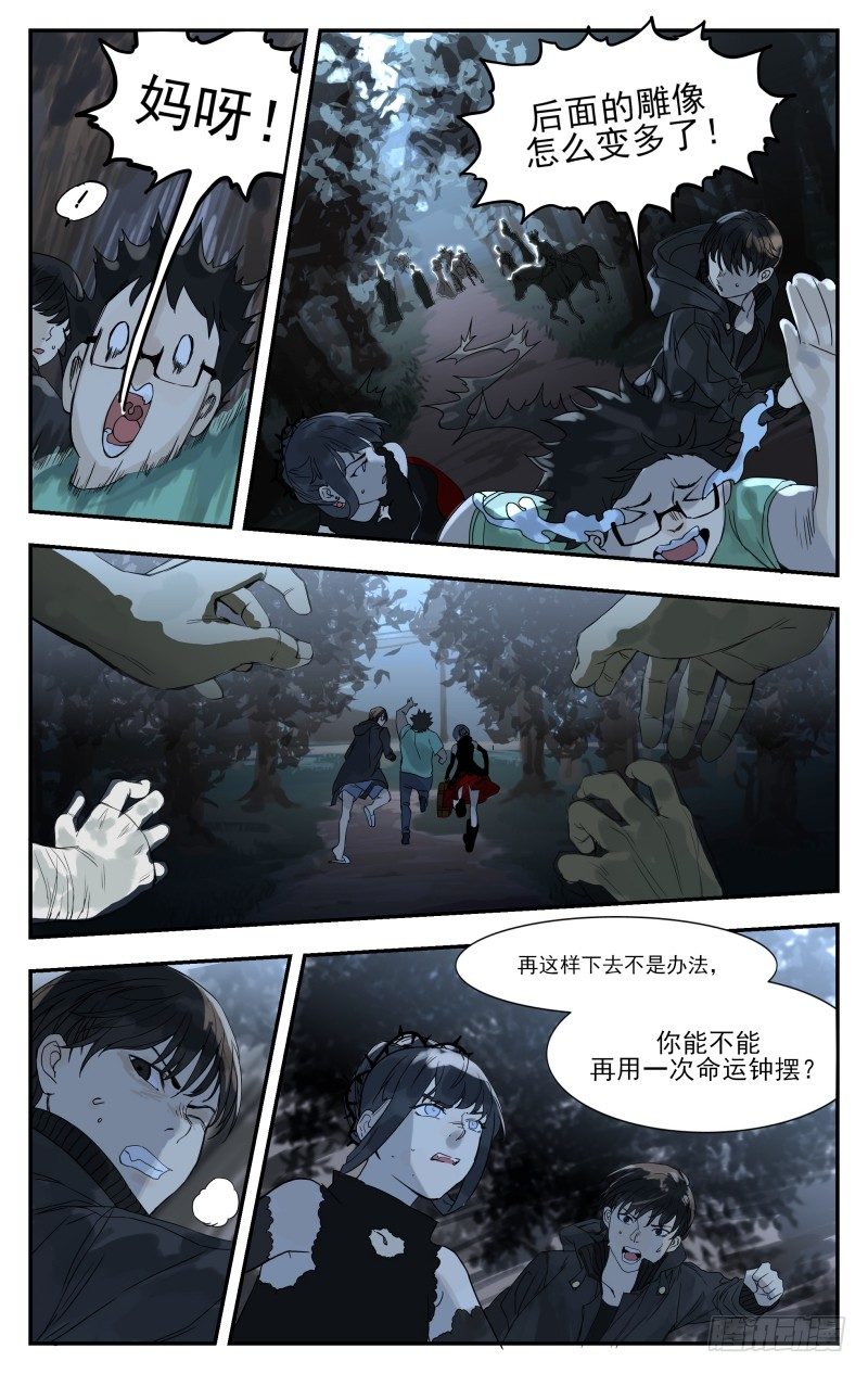 第十三话：围追堵截-第13话