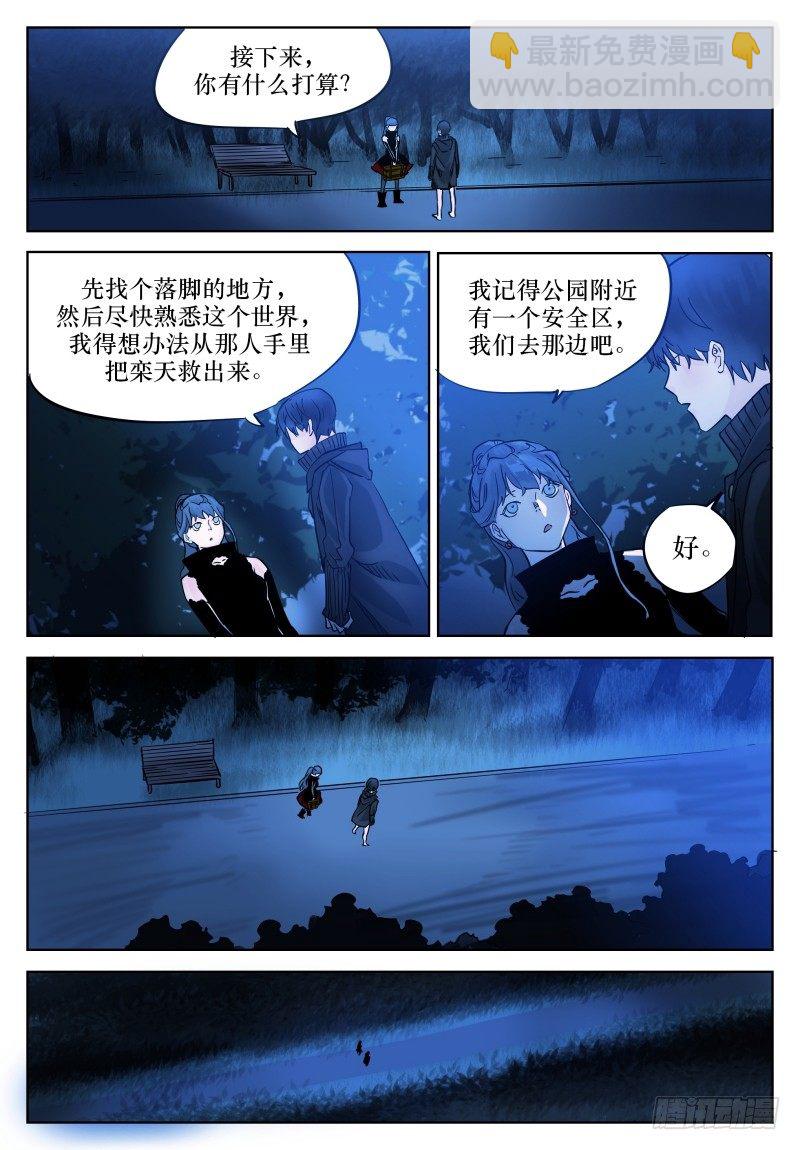 第十七话：元素与巨人之书-第17话