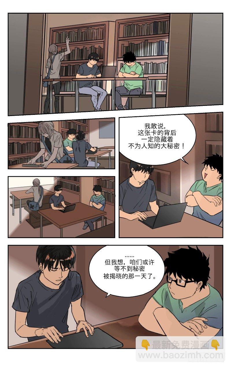 第三话：要帮忙吗？-第3话