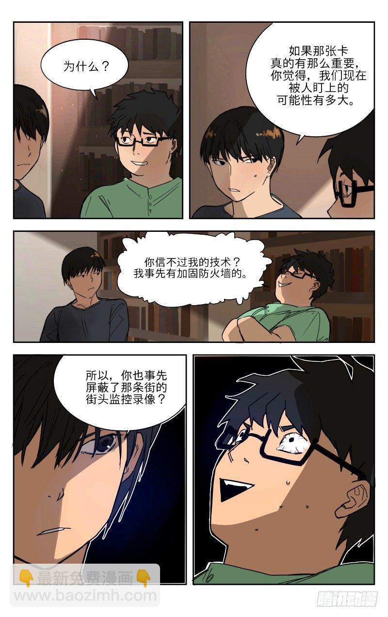 第三话：要帮忙吗？-第3话