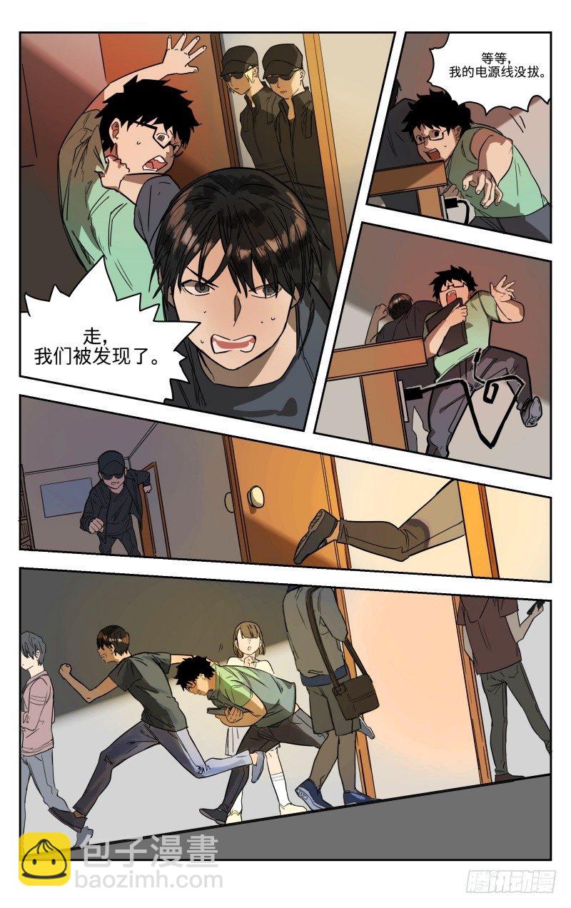 第三话：要帮忙吗？-第3话