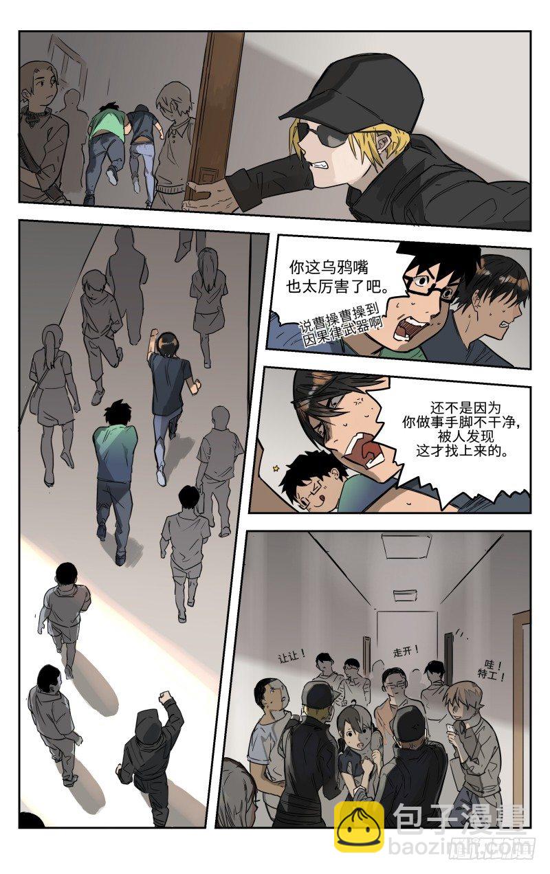 第三话：要帮忙吗？-第3话