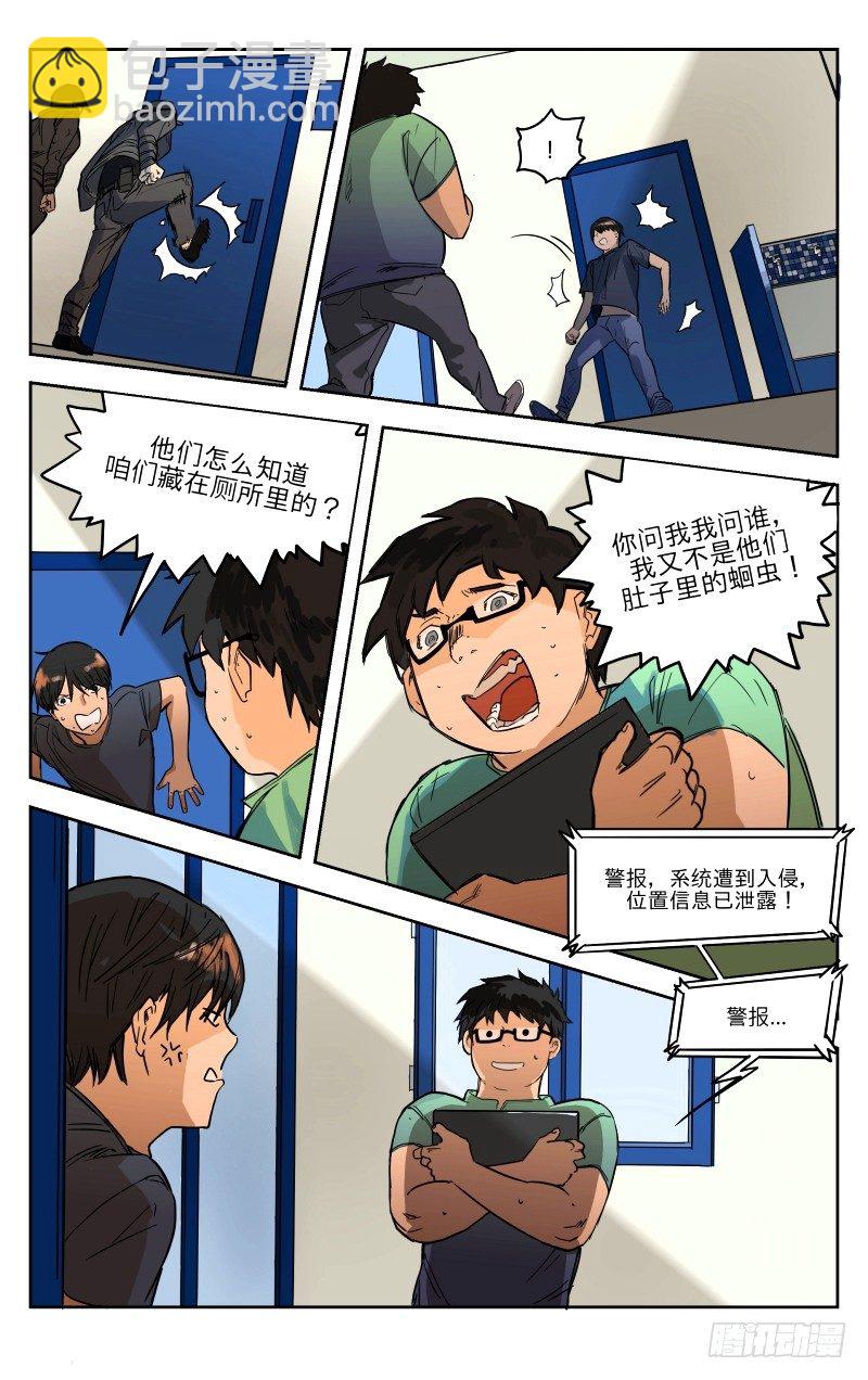 第三话：要帮忙吗？-第3话