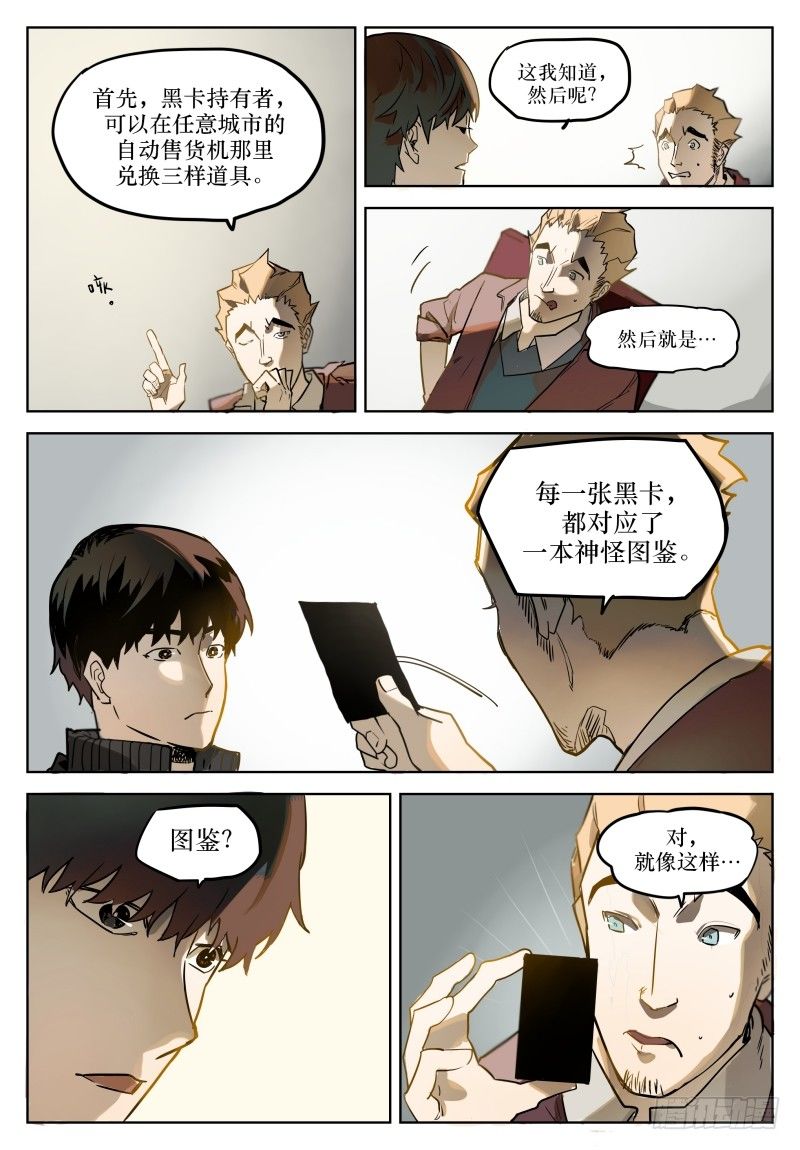 第二十一话：本性-第21话